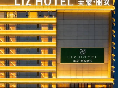 MEHOOD LESTIE Hotel (Guangzhou Baiyun International Airport Terminal)