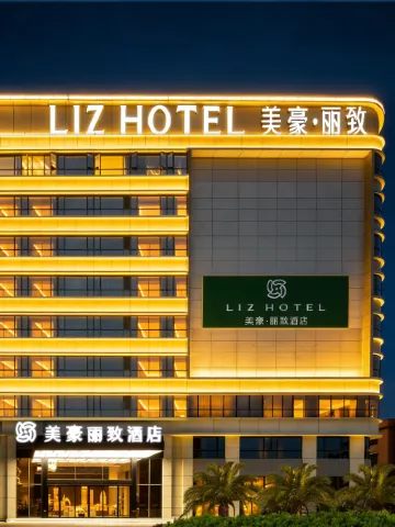 MEHOOD LESTIE Hotel (Guangzhou Baiyun International Airport Terminal)