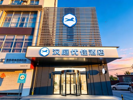 Others 4, HanTing Premium Hotel (Jinan Laiwu Xinyulou Shopping Mall), Laiwu
