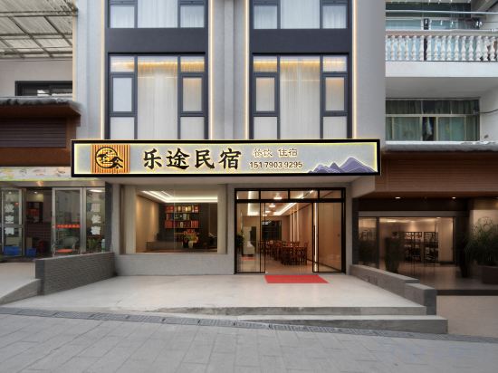 Others 3, Letu · Scenic Smart · VISTA | Design Guesthouse (Sanqingshan Eastern Jinsha Cableway), Shangrao