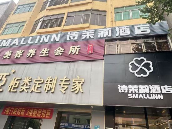 Others 4, SMALLINN Hotel (Dongguan Zhongtang), Dongguan