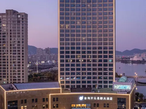 Jinhai New Century Grand Hotel Ninghai
