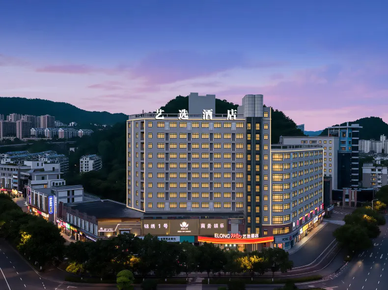 藝選飯店(杭州千島湖景區銀泰城店)
