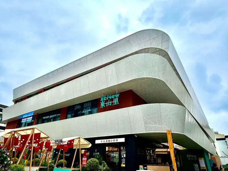 Fairyland Hotel (Hangzhou Xihu Zhejiang University Yuquan Campus)