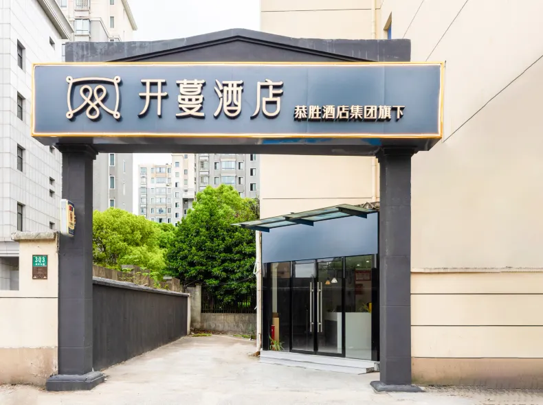 Kaiman Hotel (Shanghai FengxianNangiao Tongyang Road Branch)