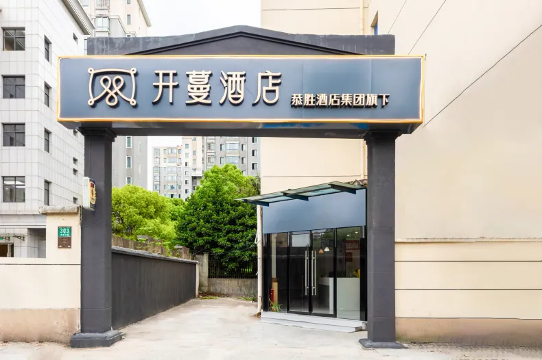 Kaiman Hotel (Shanghai FengxianNangiao Tongyang Road Branch)