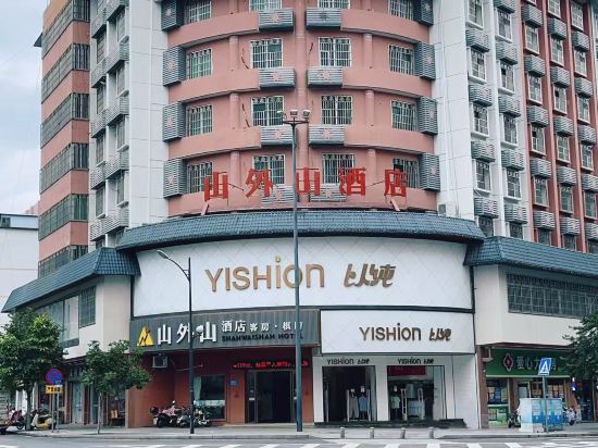 Others 3, Ruyuan Mountain Waishan Hotel, Shaoguan
