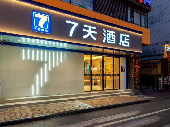 Others 5, 7 Days Hotel (Jiuyan Bridge Sichuan University), Chengdu