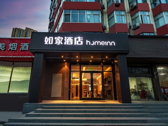 Others 2, Homeinn Hotel (Shijiazhuang Wanxiang City Liberation Square), Shijiazhuang