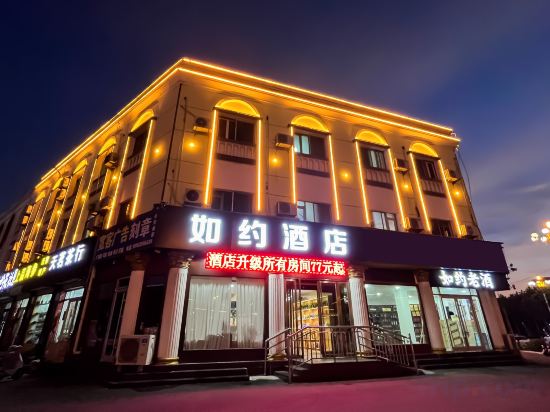 Others 3, Ruyue Hotel (Linyi Hedong District Government Wuyue Plaza), Linyi