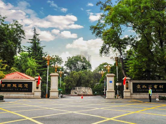 Others 5, Gansu Ningwozhuang Hotel, Lanzhou