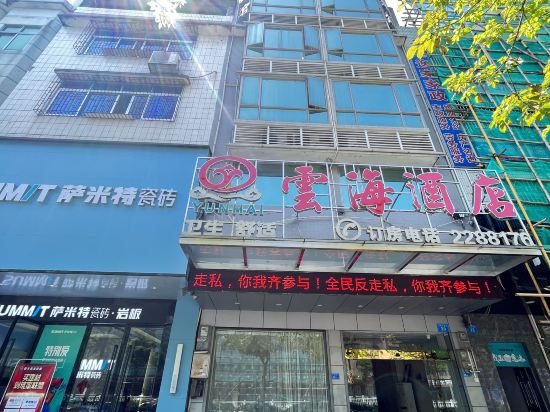 Others 2, Yunhai Hostel, Shaoguan