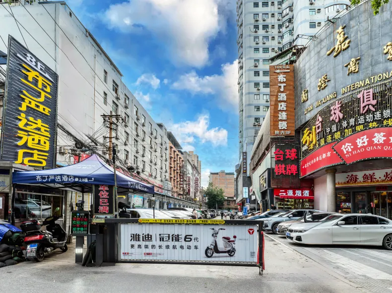 布丁嚴選酒店（西安小寨吉祥村地鐵站店）