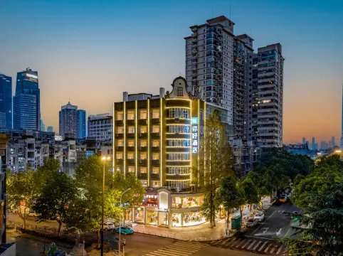 你好飯店(武漢青年路花園道店)