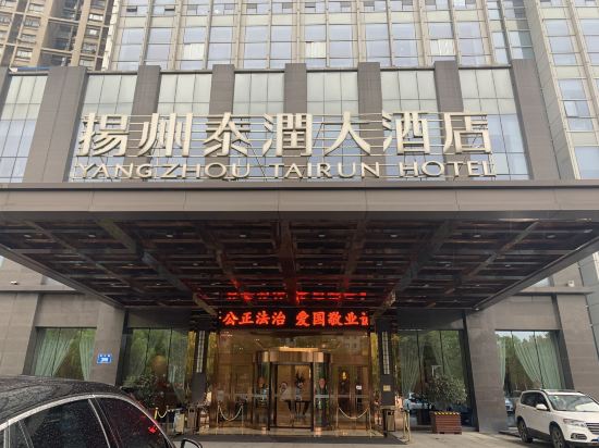 Others 4, Tairun Hotel, Yangzhou