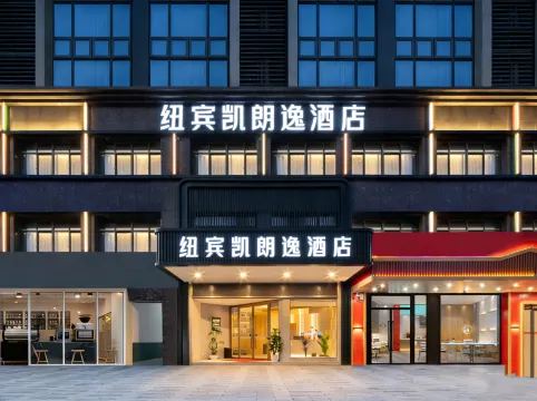 New Beacon Lang Yi Hotel (Wuhan Huanghelou Music Academy Store)