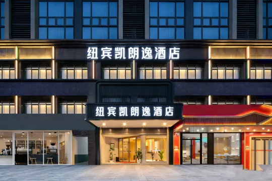 New Beacon Lang Yi Hotel (Wuhan Huanghelou Music Academy Store)