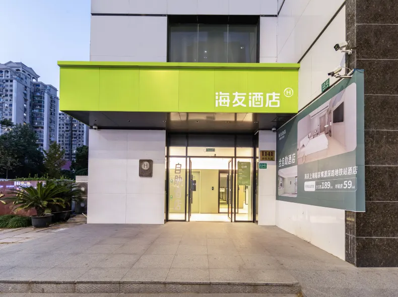 Haiyou Hotel (Shanghai Lujiazui Yuanshen Road Subway Station)