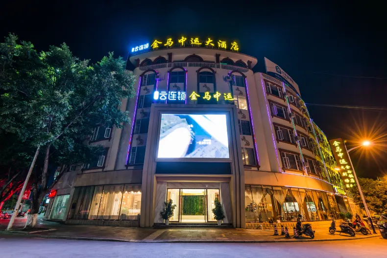 CLOUDS HOTEL CLOUD Chain Hotel (Baoshan Jinma Zhongyun)