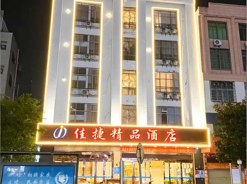 Jiajie Chain Tunchang Center Commercial Plaza Branch