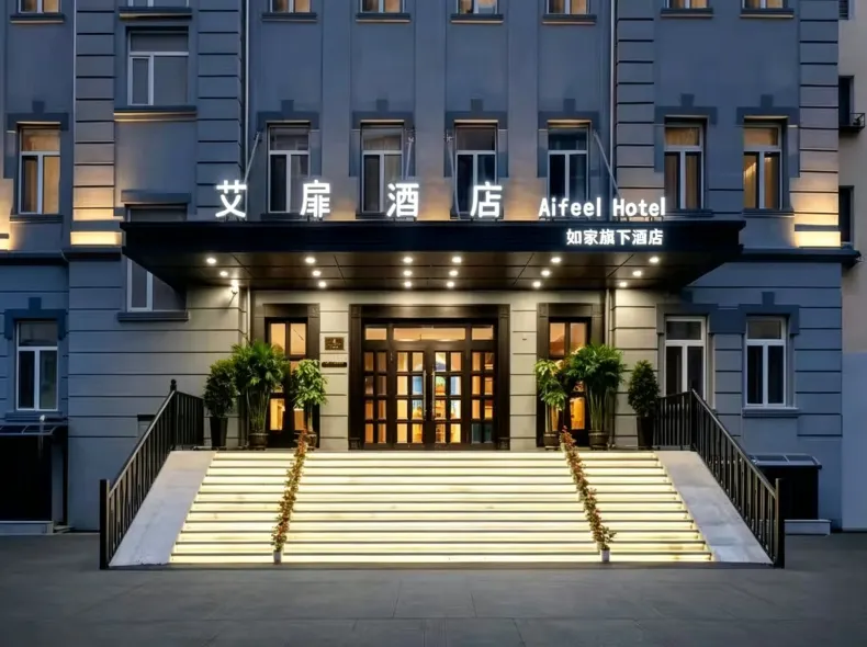 Home Inn Aifei Hotel