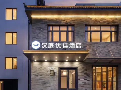 HanTing Premium Hotel (Beijing Guang'anmen Grand View Garden)