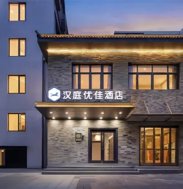 HanTing Premium Hotel (Beijing Guang'anmen Grand View Garden)