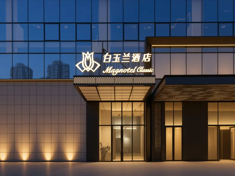 Magnotel Business Hotel (Shenyang Olympic Center Subway Station Wanda Plaza)