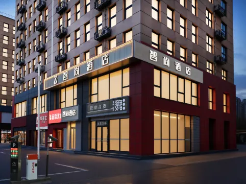 Zsmart Zhishang Hotel (Beijing E-Town Majuqiao)