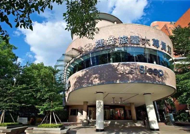 Just Sleep Taipei NTU
