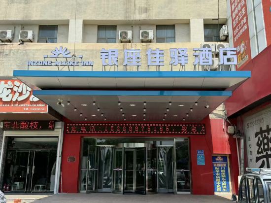 Others 2, Grace Inn Shanghe Minghui Road, Jinan