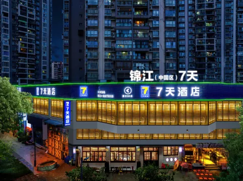 7天酒店（重慶開州中央國際店）