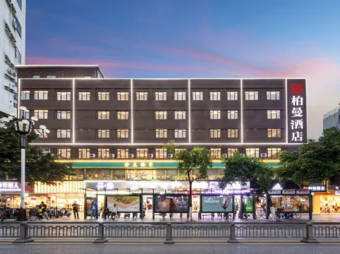 โรงแรมบอรแมน (สถานีรถไฟใต้ดินต้าเฉา ฮวงปู่ กว่างโจว)