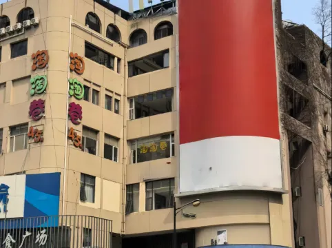 HanTing Premium Hotel (Nanjing Xinjiekou Metro Station)