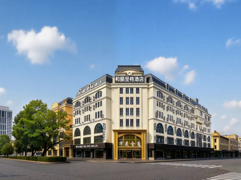 He Yi Zhi Ge Hotel (Harbin Central Street Sophia Cathedral Store)