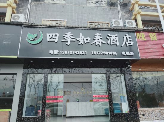 Others 3, Siji Ruchun Hotel (Enshi Railway Station), Enshi Tujia and Miao