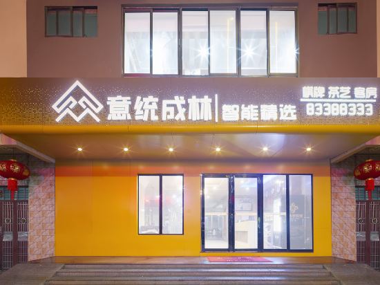 Others 5, Yitong Chenglin Hotel, Hainan