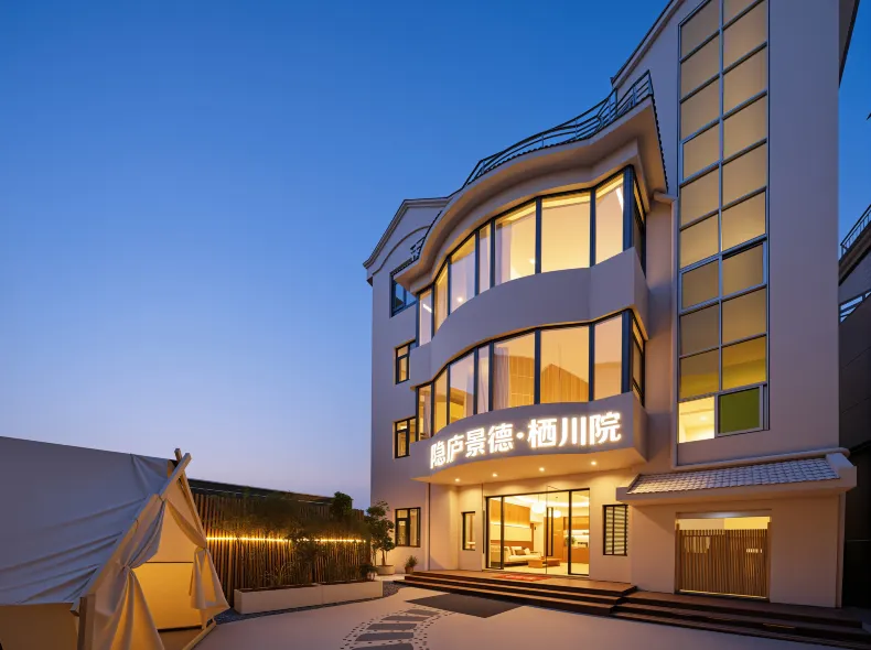 Yinlu Jingde Homestay (Taoxichuan Cultural and Creative Block)