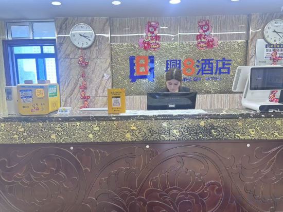 Others 2, Urumqi Xing 8 Hotel (People's Hospital Branch), Ürümqi
