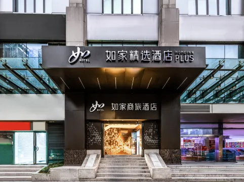 โฮม อินน์ พลัส เซี่ยงไฮ้ ลู่เจียจุ่ย ซ่างเฉิง โรด เมโทร สเตชั่น