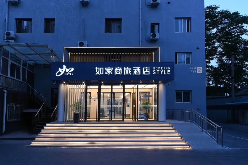 Rujia Business Hotel Beijing Huguo Temple Ping'anli Subway Station Branch