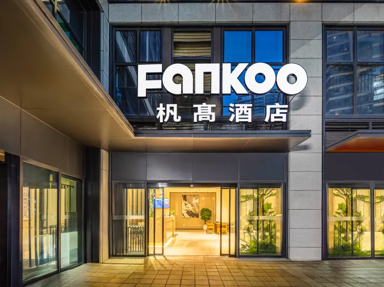 FANKOO杋髙飯店（滇池風景區融創滇池後海店）