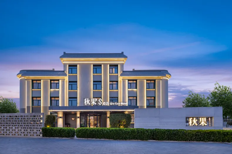 TRUE GO S Hotel (Beijing New International Exhibition Center Capital Airport)