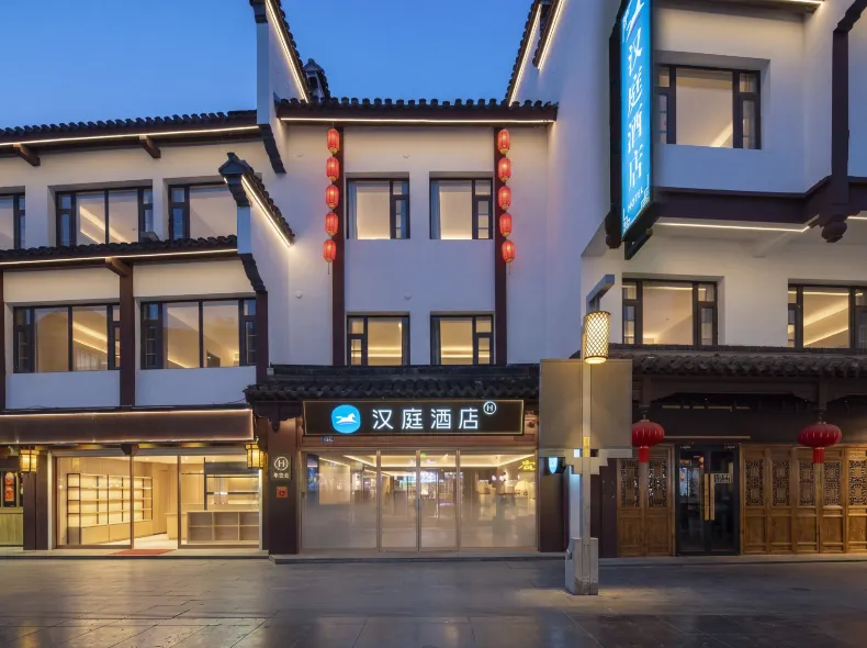 HanTing Hotel (Nanjing Confucius Temple Scenic Area)