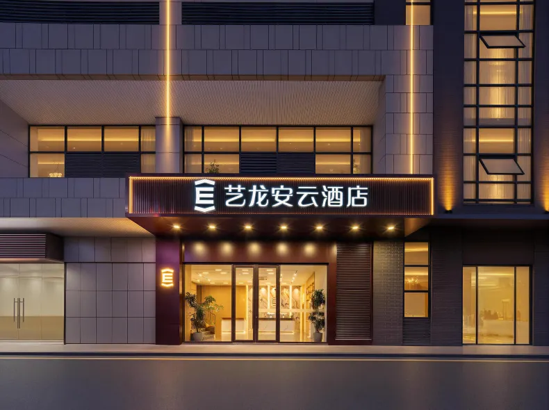 Elong Anyun Hotel (Suzhou University of Science and Technology Tianping College)