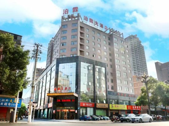 Others 2, Bo Lin Hotel, Changde
