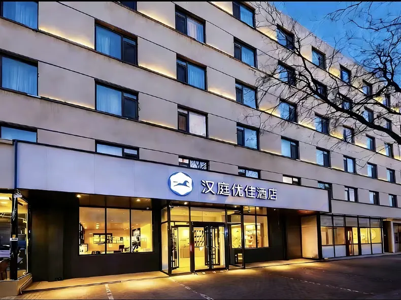 HanTing Premium Hotel (Beijing Shijingshan Amusement Park)