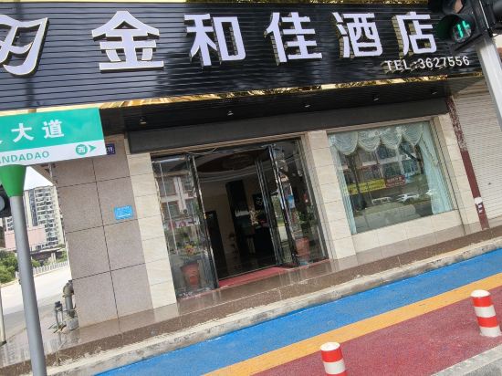 Others 4, Daxin Jinhejia Hotel, Chongzuo