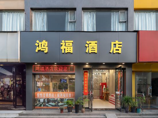Others 2, Taizhou Hongfu Hotel (Jiaojiang Donghai Avenue Branch), Taizhou