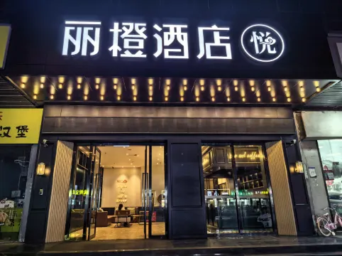 Licheng Yue Hotel (Wuhan Wangjiawan Hanyang Passenger Station Subway Station)